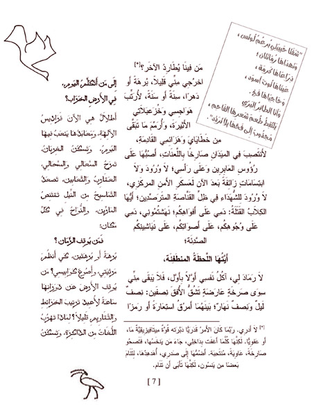 مخطوطات