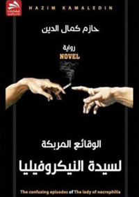 كتب