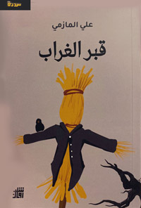 كتاب
